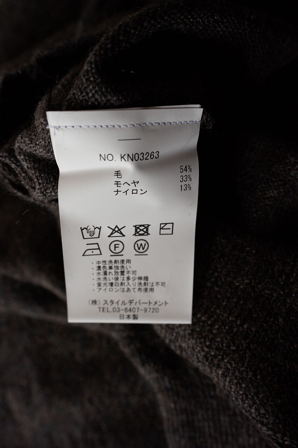 【26AW】エクストラキッドモヘア12Gニット(ASH BROWN)