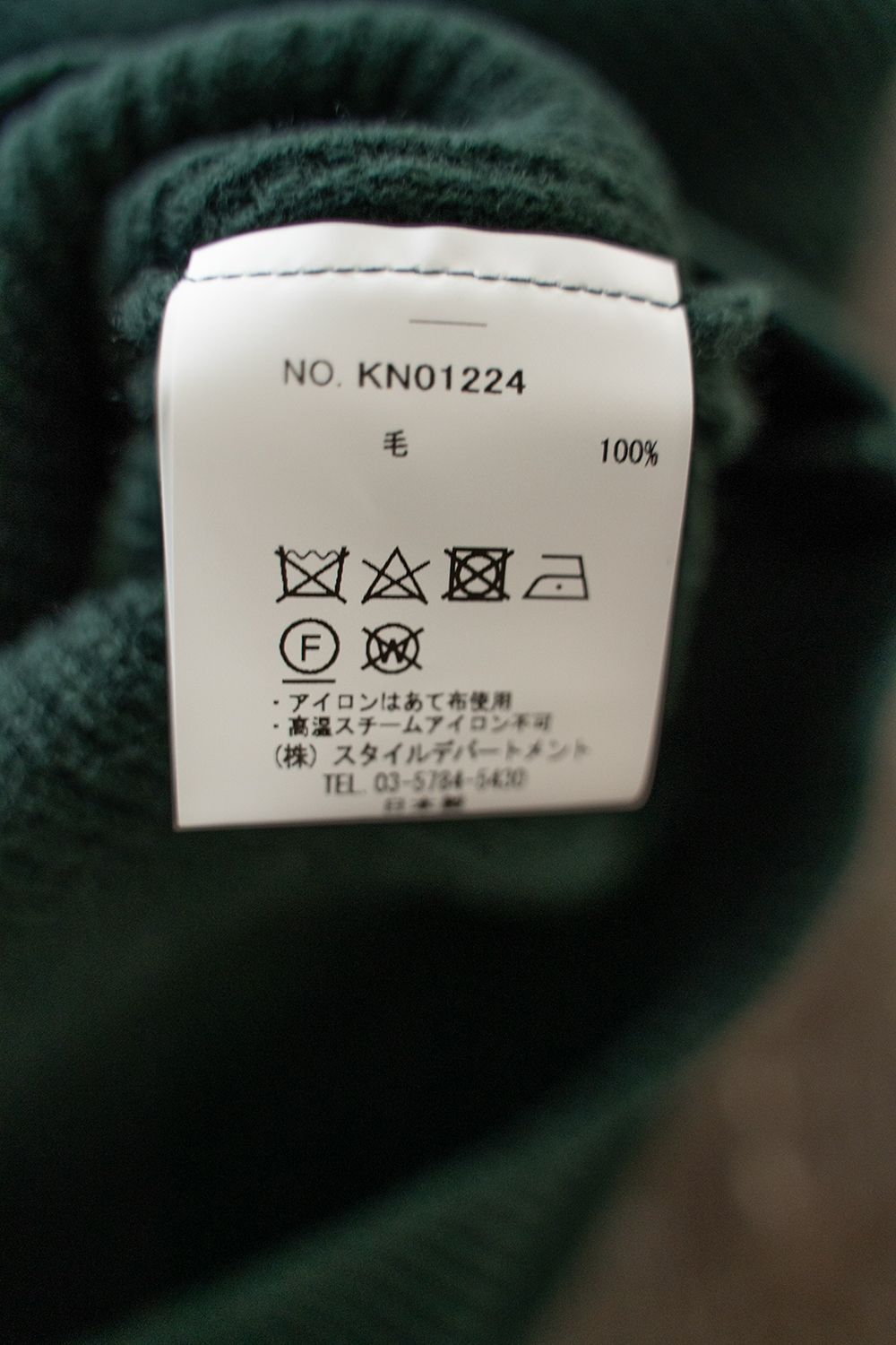 【22AW】胸ポケハイネックニット(GREEN)
