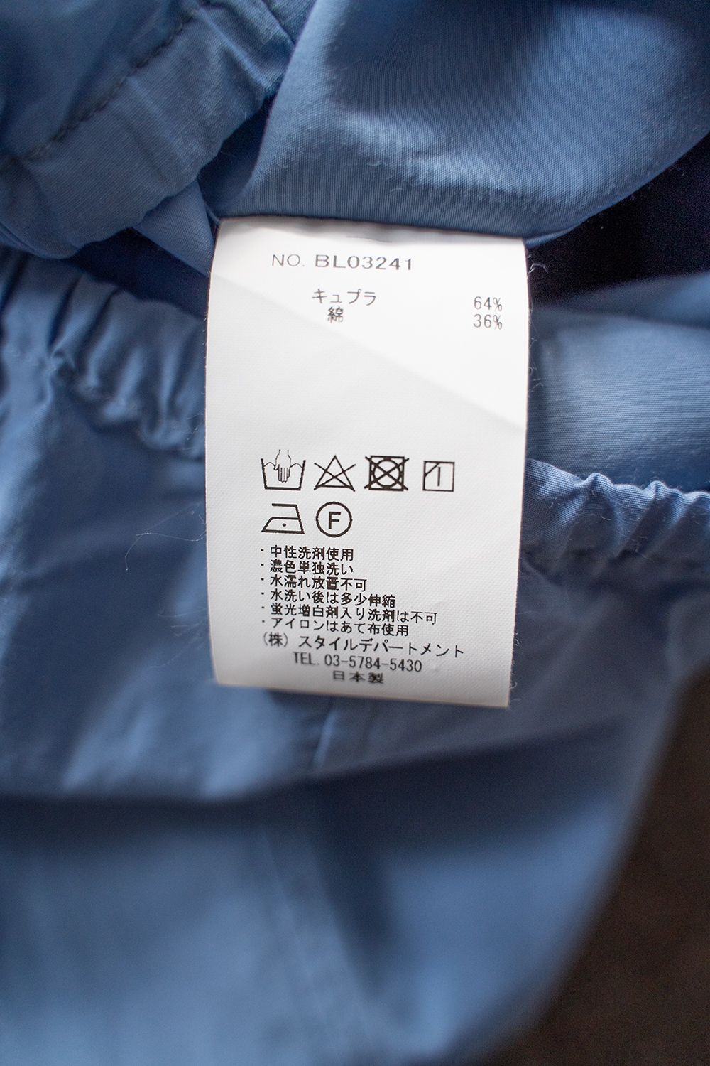 【ラスト1点】【24SS】キュプラ×綿シャツブルゾン(LIGHT BLUE)