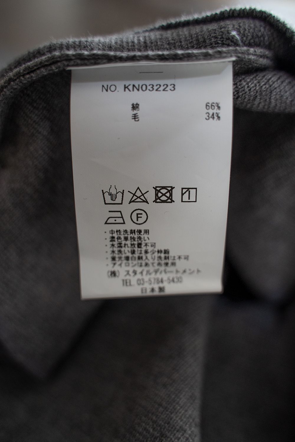【ラスト1点】【22AW】ミラノリブニットジャケットカーディガン(HEATHER GRAY)