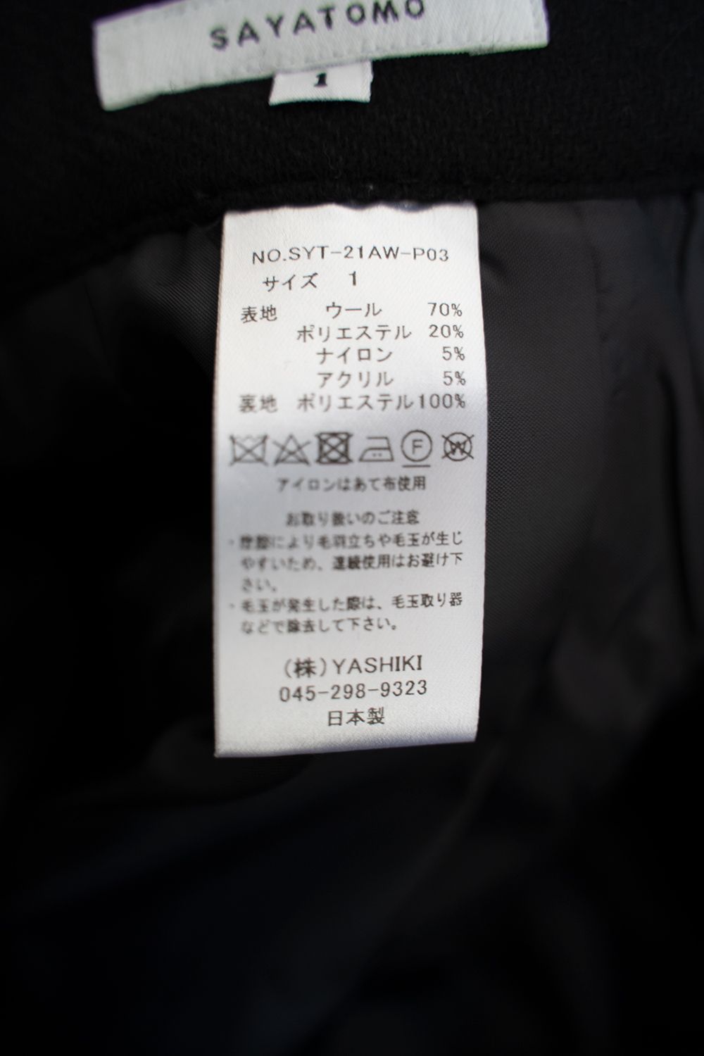 【ラスト1点】【21AW】Hakama Tweed Pants/ハカマツイードパンツ(BLACK)