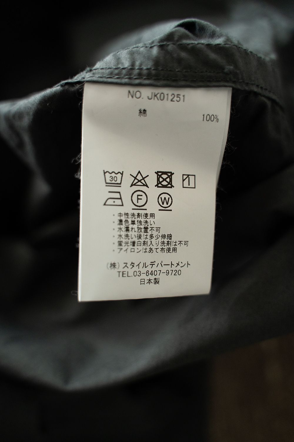 【ラスト1点】【25SS】ガーメントダイ2Bジャケット(GREEN CHARCOAL)