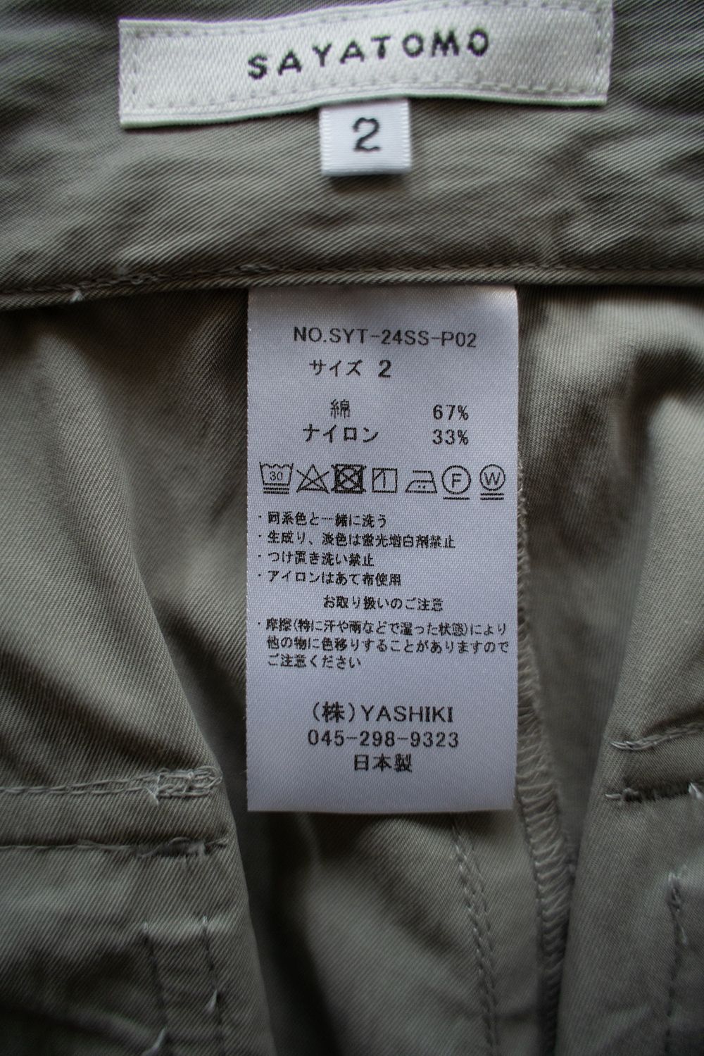 SAYATOMO - 【ラスト1点】【24SS】2-Tack Cotton Nylon Baker Pants/2タックコットンナイロンベイカーパンツ(KHAKI)  | Salty