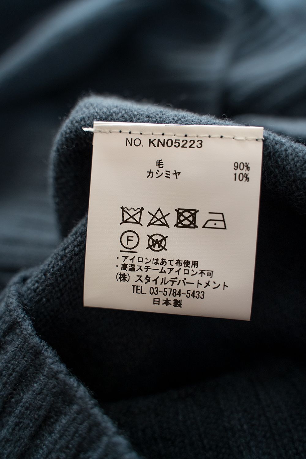 【ラスト1点】【22AW】カシミア混ホールガーメントニット(TEAL BLUE)