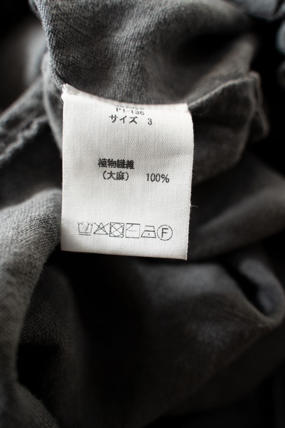 起毛大麻パンツ(薄炭)