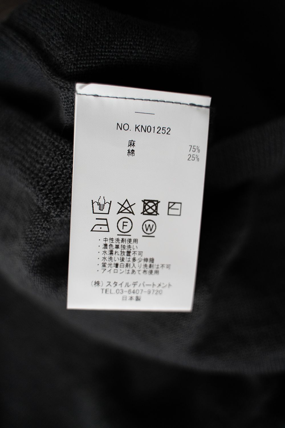 【ラスト1点】【25SS】リネン×コットンニットTee(GREEN CHARCOAL)