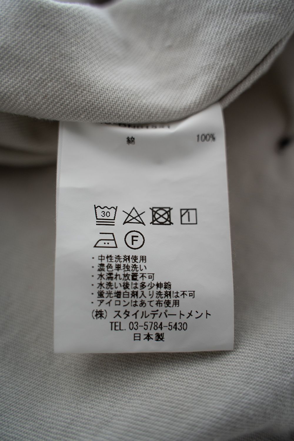 【ラスト1点】【23SS】10ozセルビッチGジャン(ECRU)