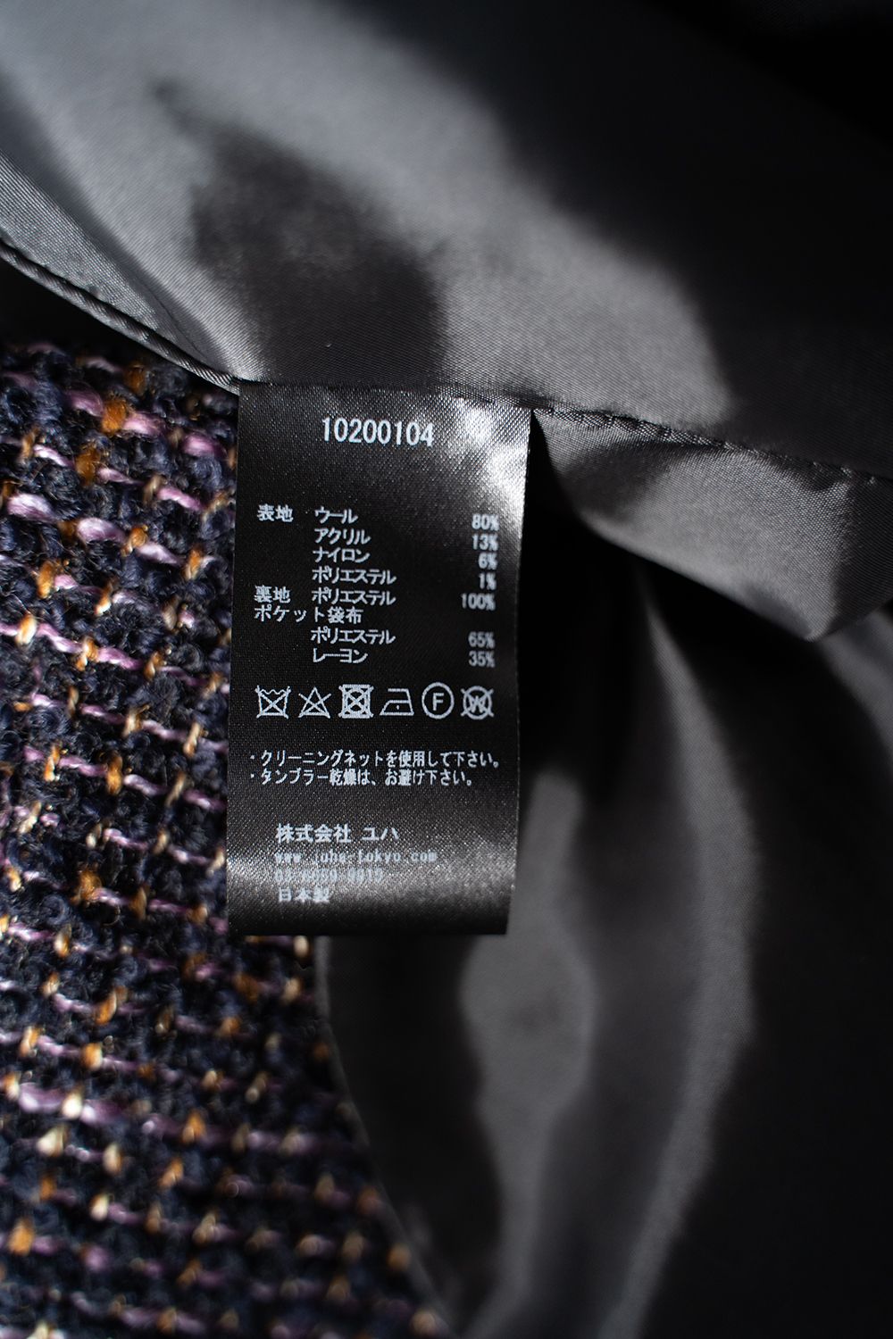 【ラスト1点】【24AW】Loop Tweed Extreme Over Coat/ループツイードエクストリームオーバーコート(PURPLE)