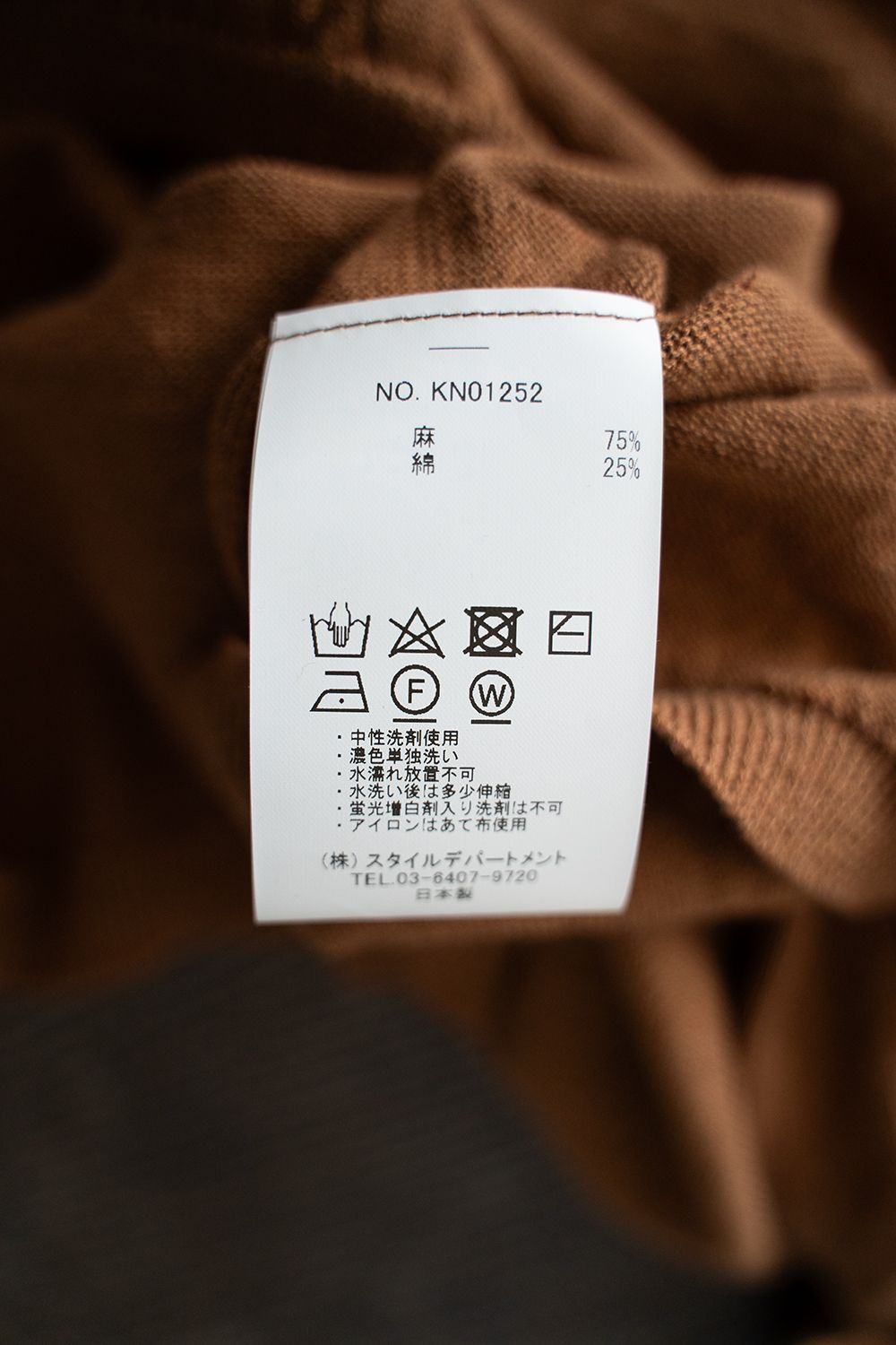 【ラスト1点】【25SS】リネン×コットンニットTee(BRICK)