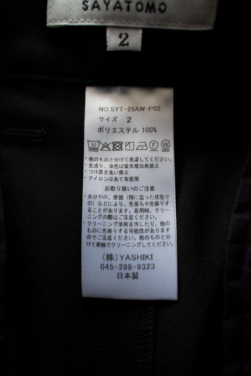 【25AW】2-Tack Slacks/2タックスラックス(BLACK)
