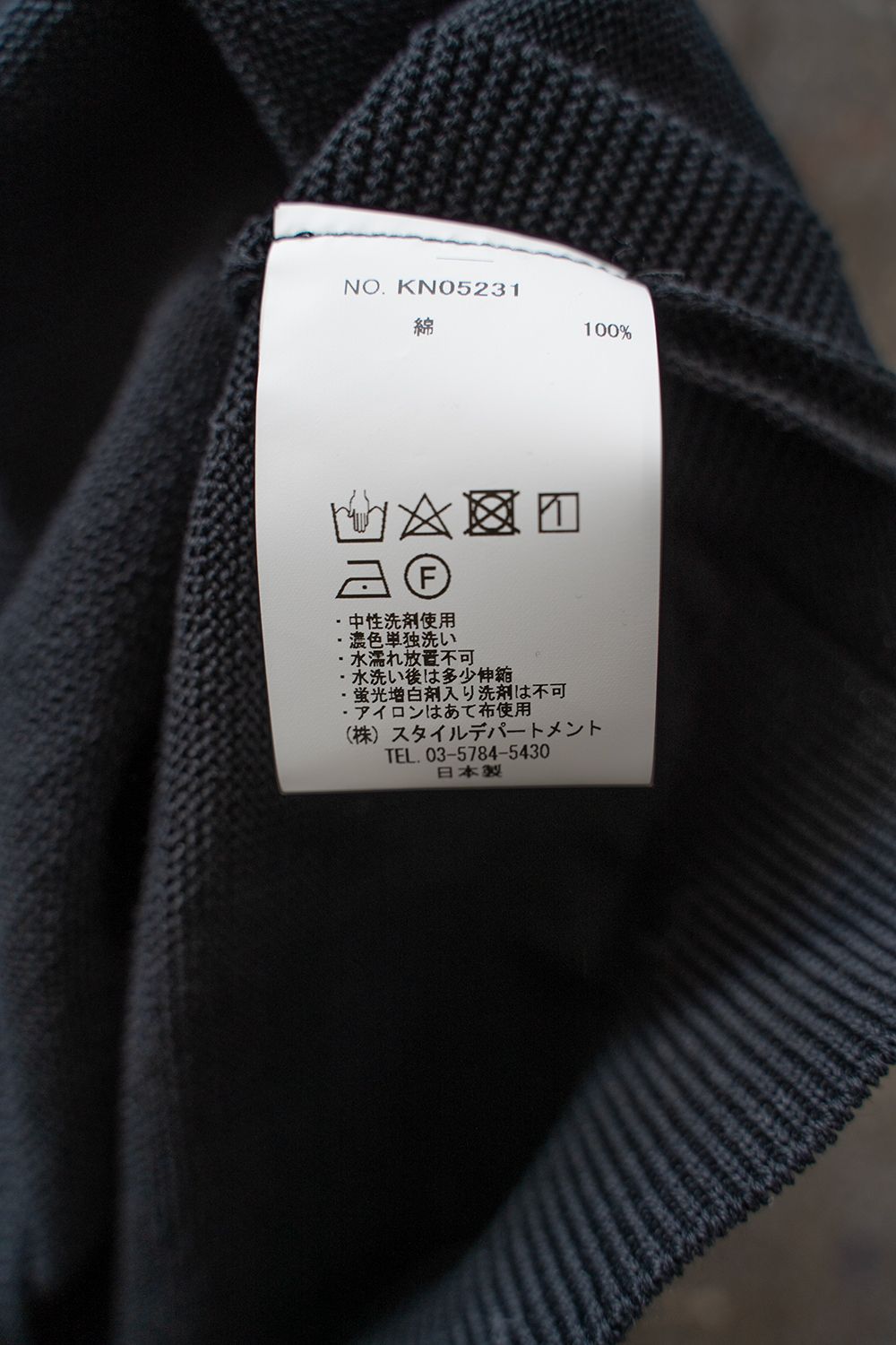 【ラスト1点】【23SS】擬麻コットンニットベスト(BLACK)