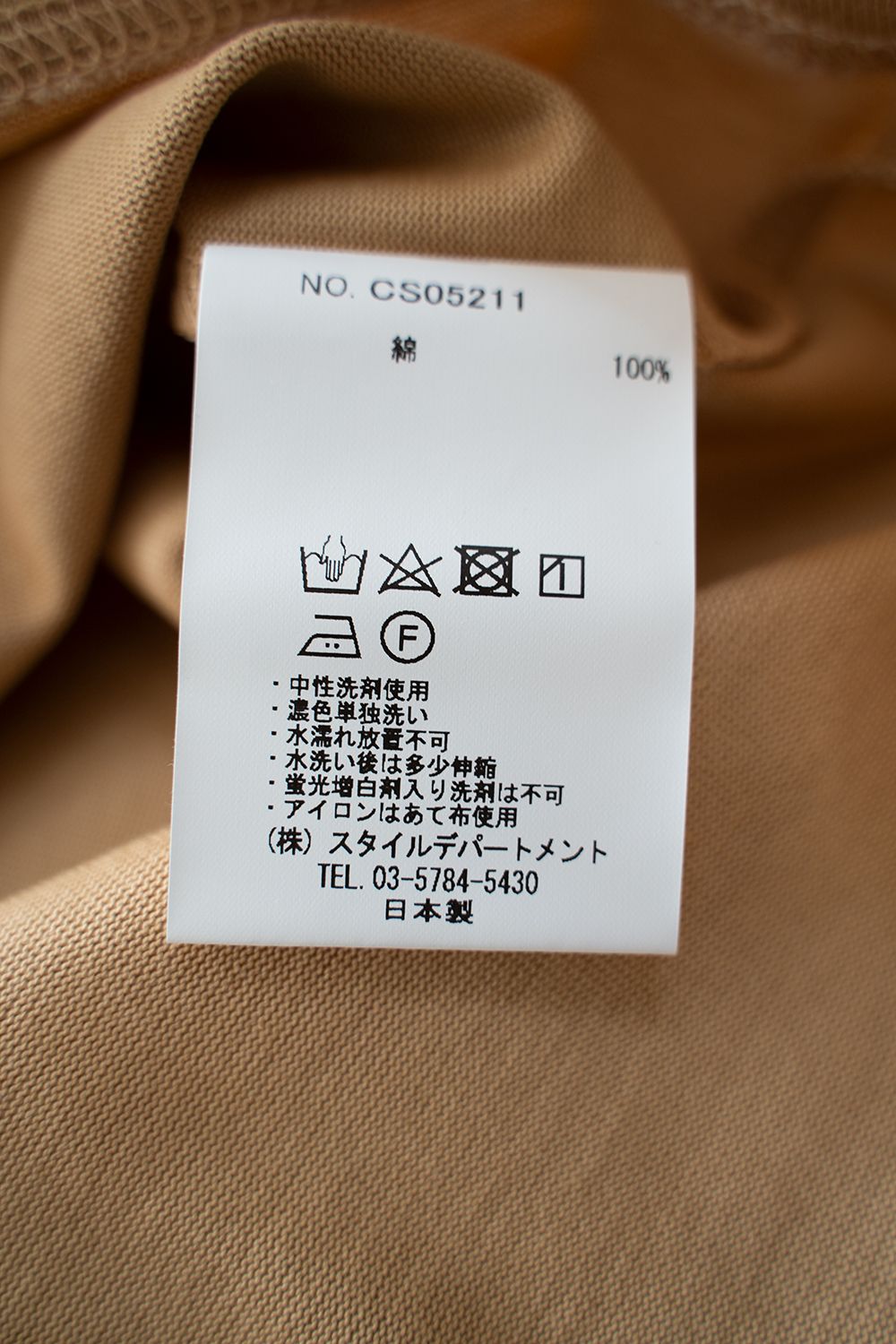 【ラスト1点】スプリットヨークTシャツ(YELLOW BEIGE)