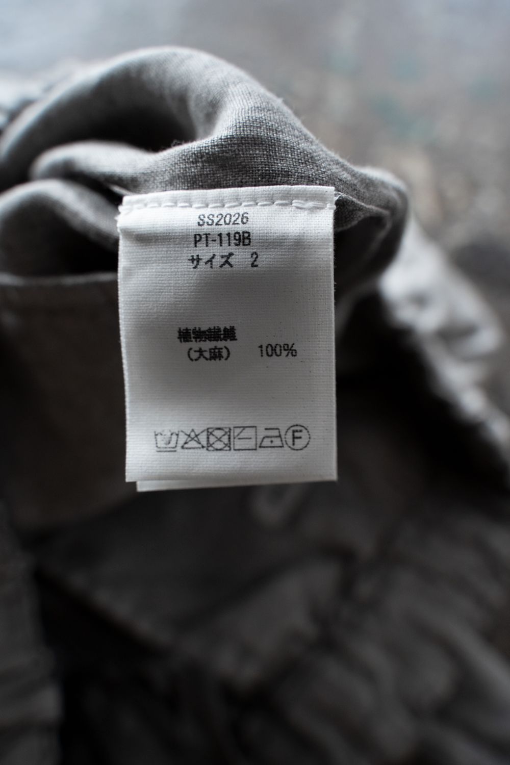 大麻ワイドパンツ(松煙)