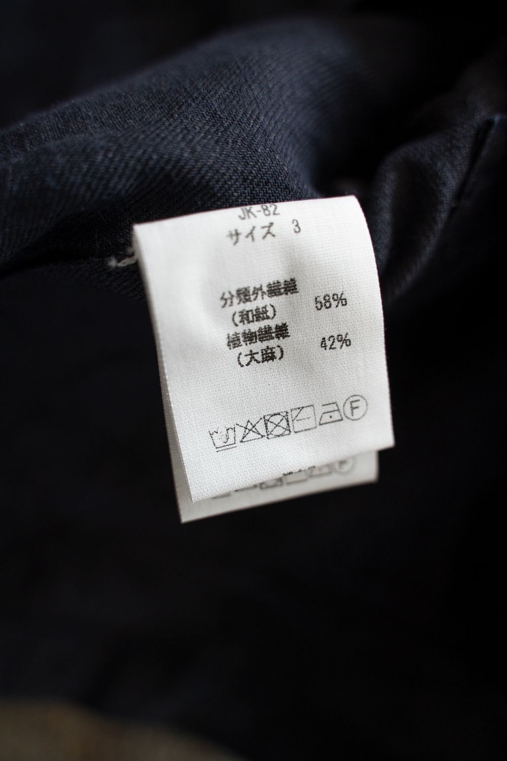 和紙大麻ジャケット(濃紺)