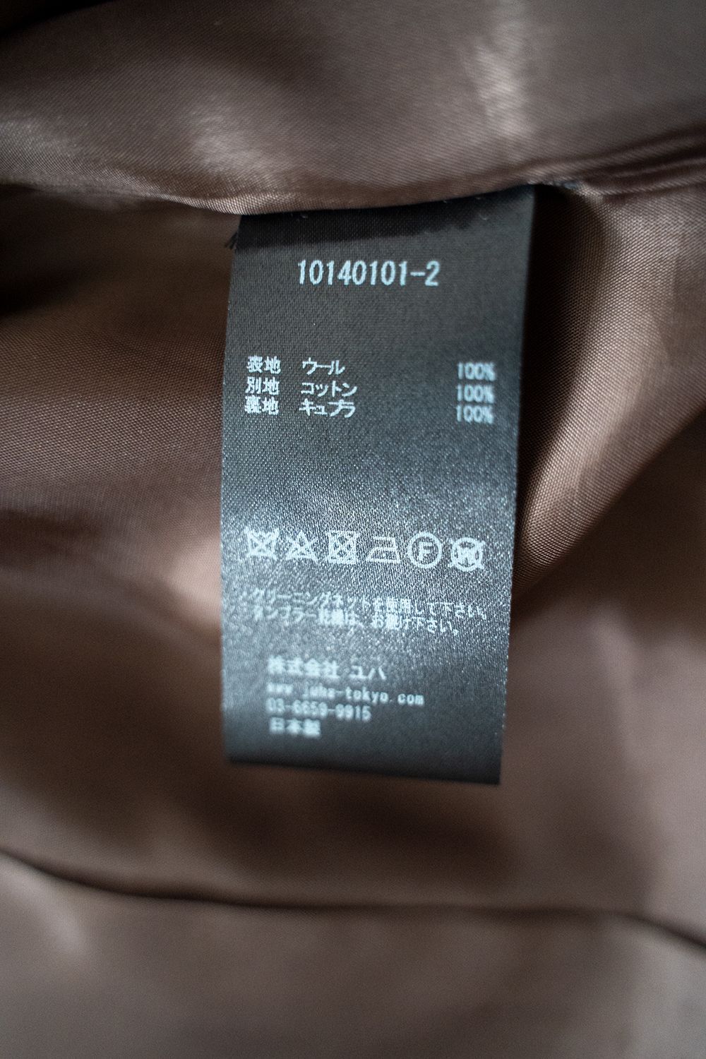 juha - 【ラスト1点】【21AW】Belted Over Coat/ベルテッド