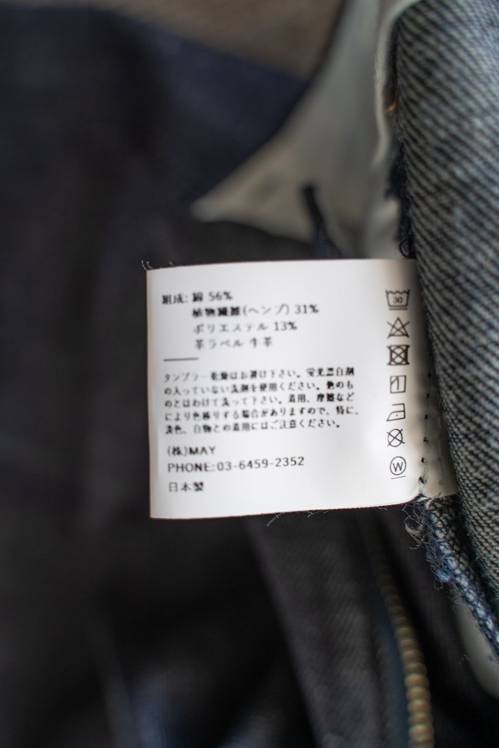 【ラスト1点】【23SS】ヒップハングパンツ(HEMP INDIGO)