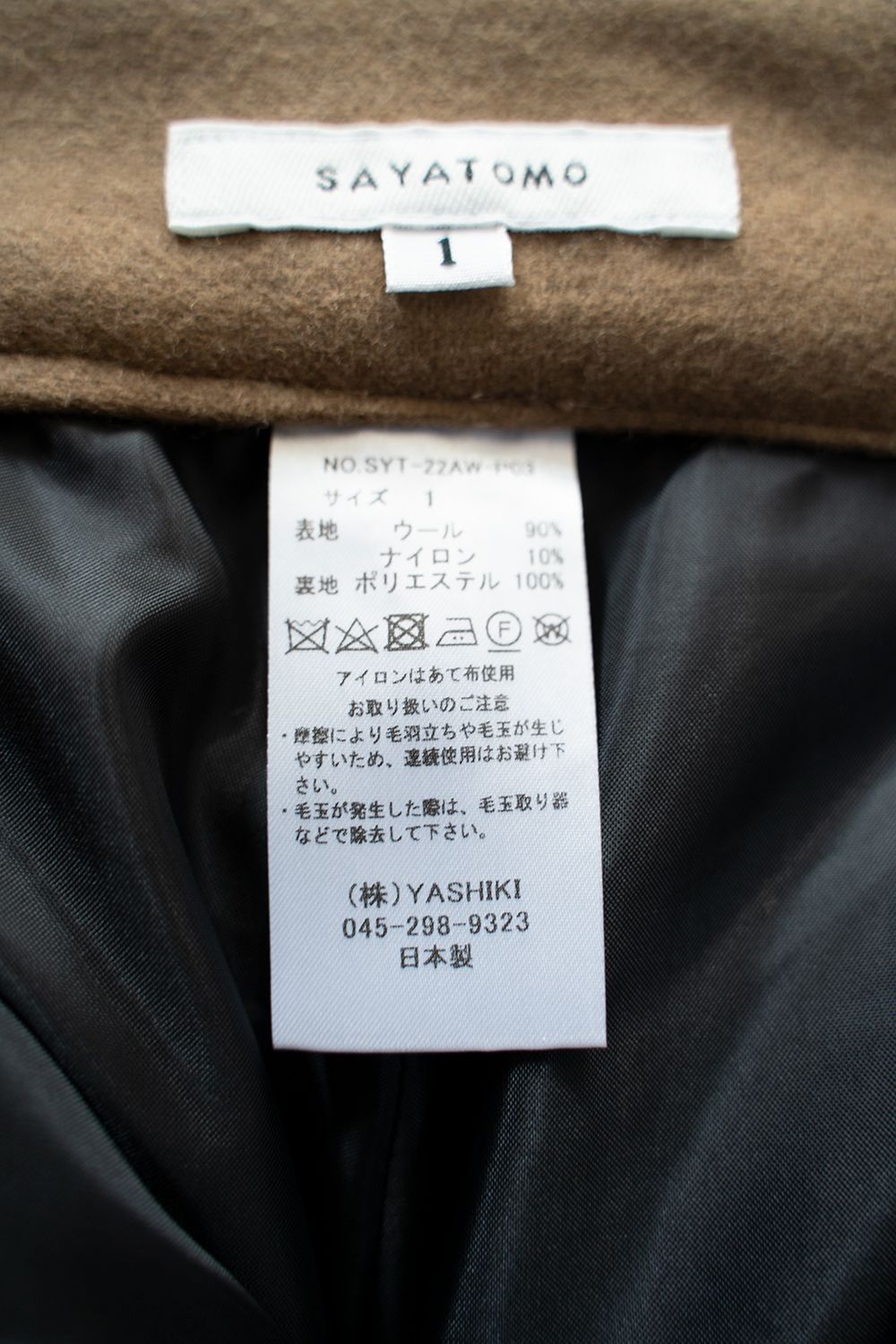 SAYATOMO - 【ラスト1点】【22AW】2-Tack Flannel Cargo Pants/2タック