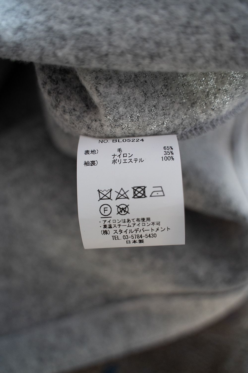 【ラスト1点】【22AW】ウールパイルブルゾン(LIGHT GRAY)