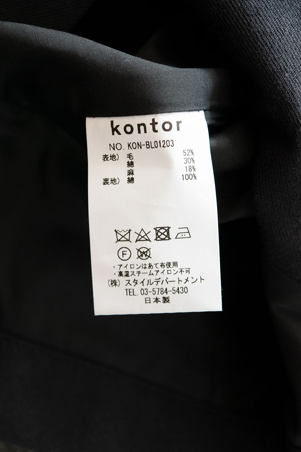 kontor - 【ラスト1点】【20AW】Dolman Sleeve Jacket(CHARCOAL