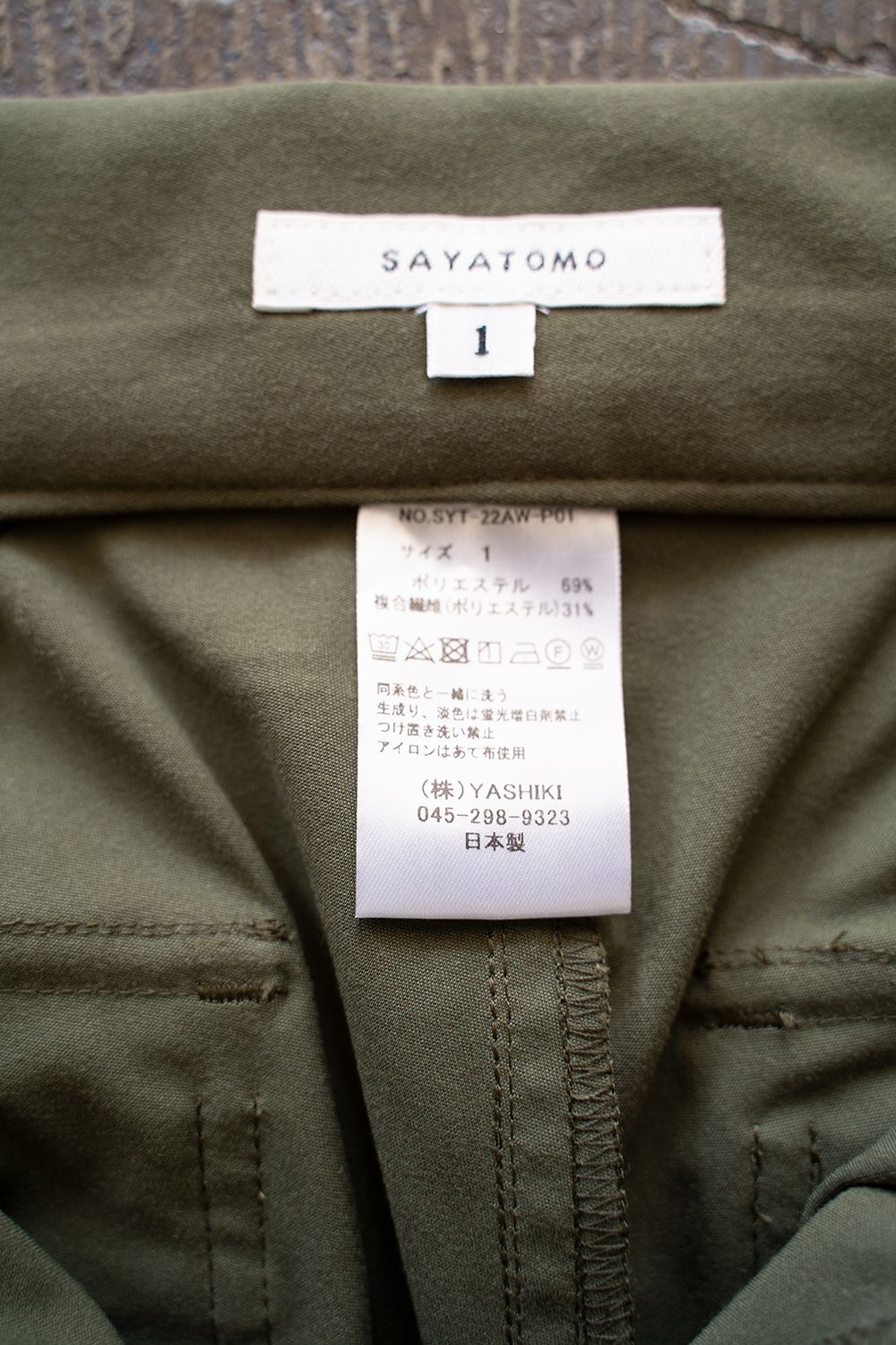 SAYATOMO - 【ラスト1点】【22AW】2-Tack Baker Pants/2タックベイカー