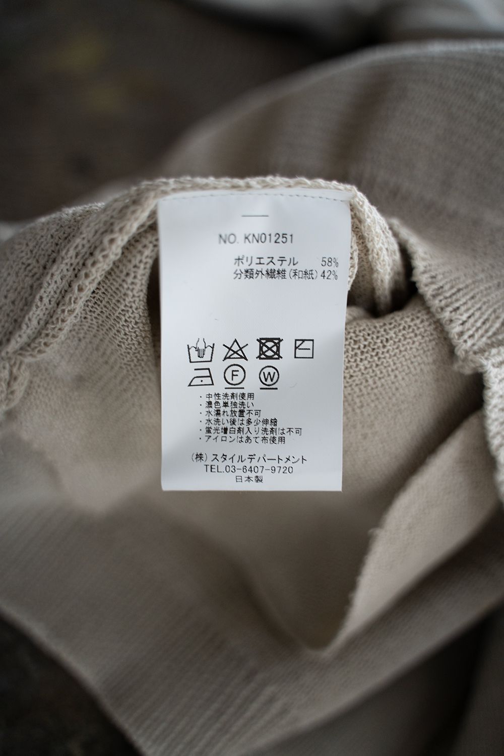 STILL BY HAND - 【ラスト1点】【25SS】ポリエステル×和紙ニット STILL BY HAND - 【ラスト1点】【25SS】ポリエステル×和紙ニット