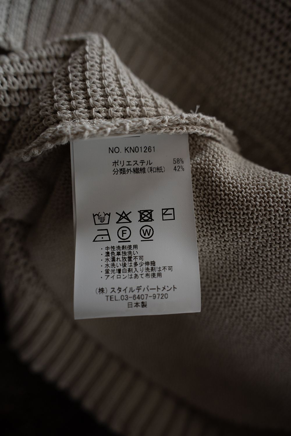 【26SS】和紙混7Gニットブルゾン(TAUPE)