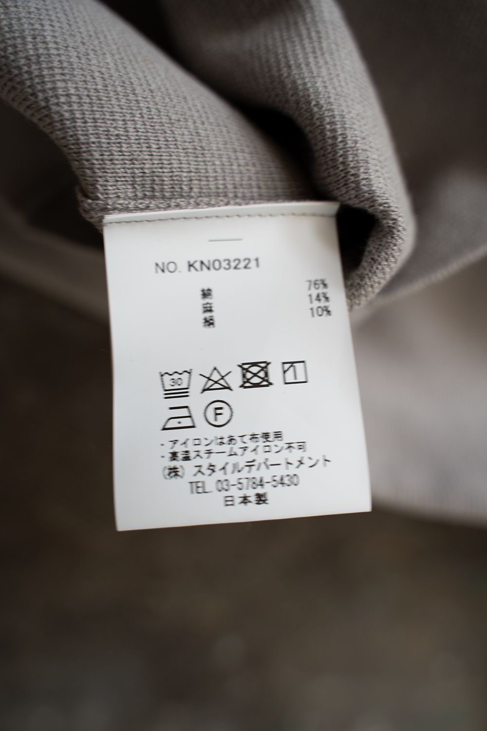 【22SS】コットンリネンシルク半袖ニットTee(TAUPE)