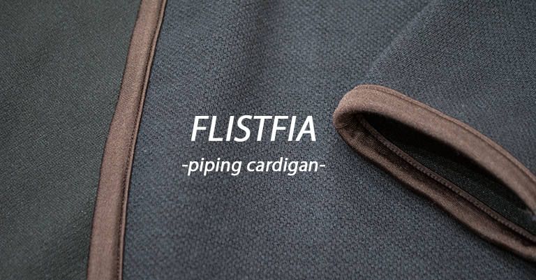 FLISTFIAの名作「パイピングカーディガン」の人気の理由