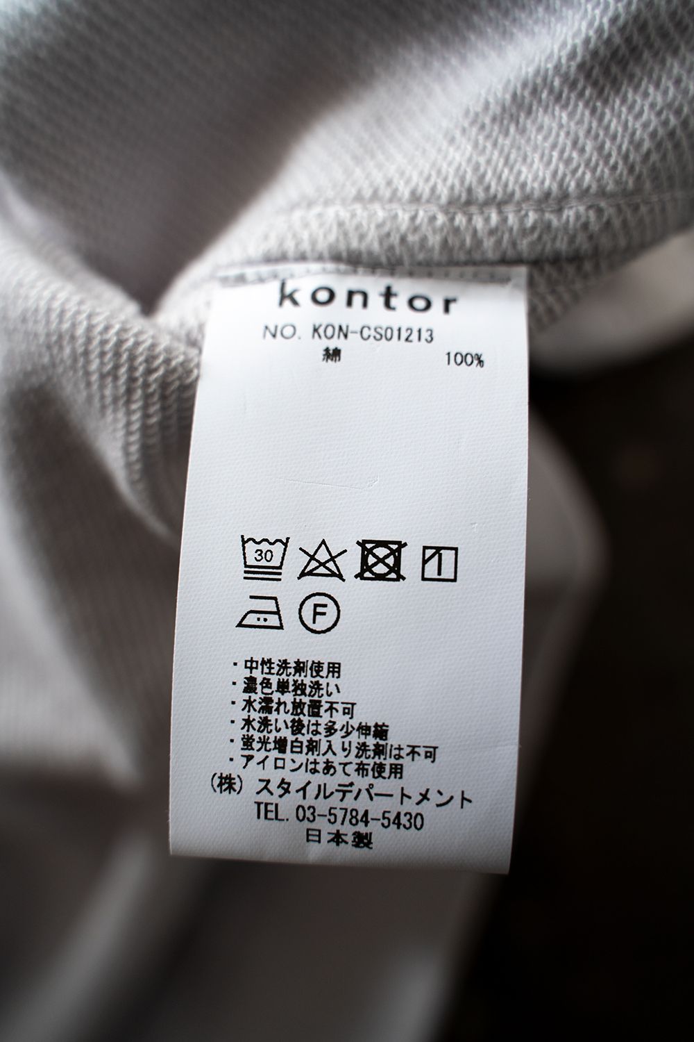 【ラスト1点】【21AW】Seam Binder Sweat Shirt(CHALK)