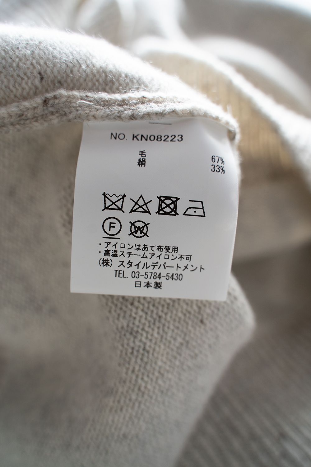 【ラスト1点】【22AW】シルク混タスマニアラムウールカーディガン(LIGHT BEIGE)