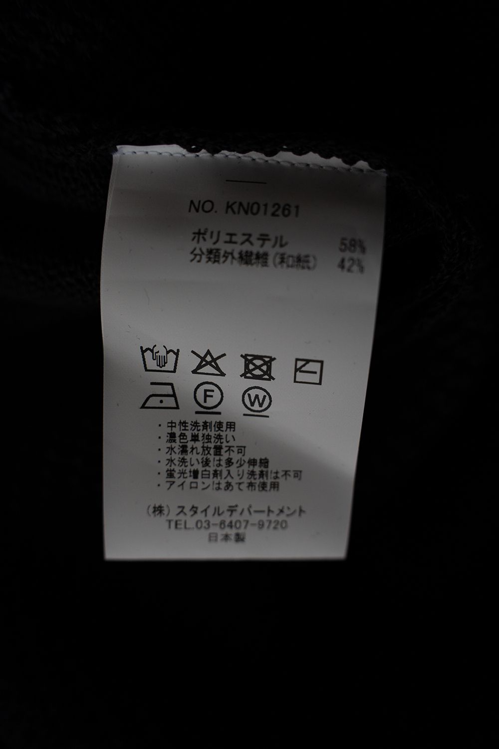 【26SS】和紙混7Gニットブルゾン(INK BLACK)