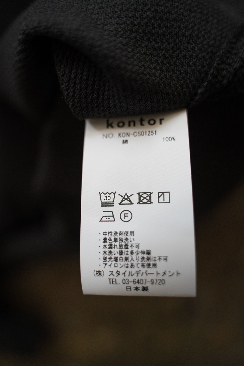 【ラスト1点】【25SS】空紡糸オーバーサイズニットポロ(INK BLACK)