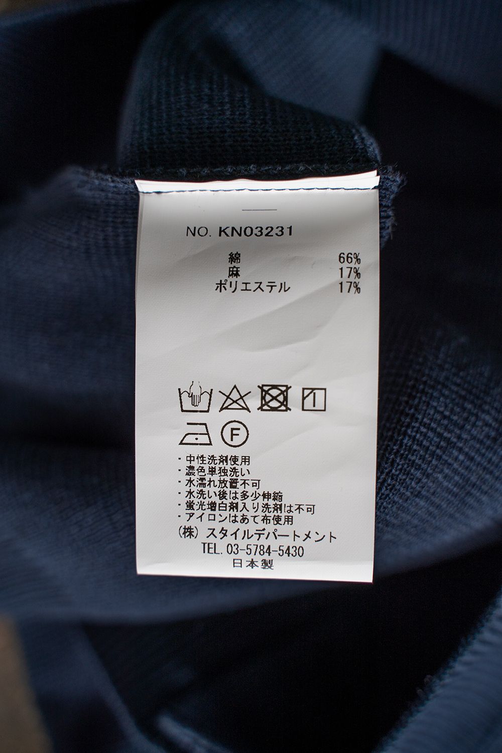 【ラスト1点】【23SS】ミラノリブニットジャケットカーディガン(NAVY)