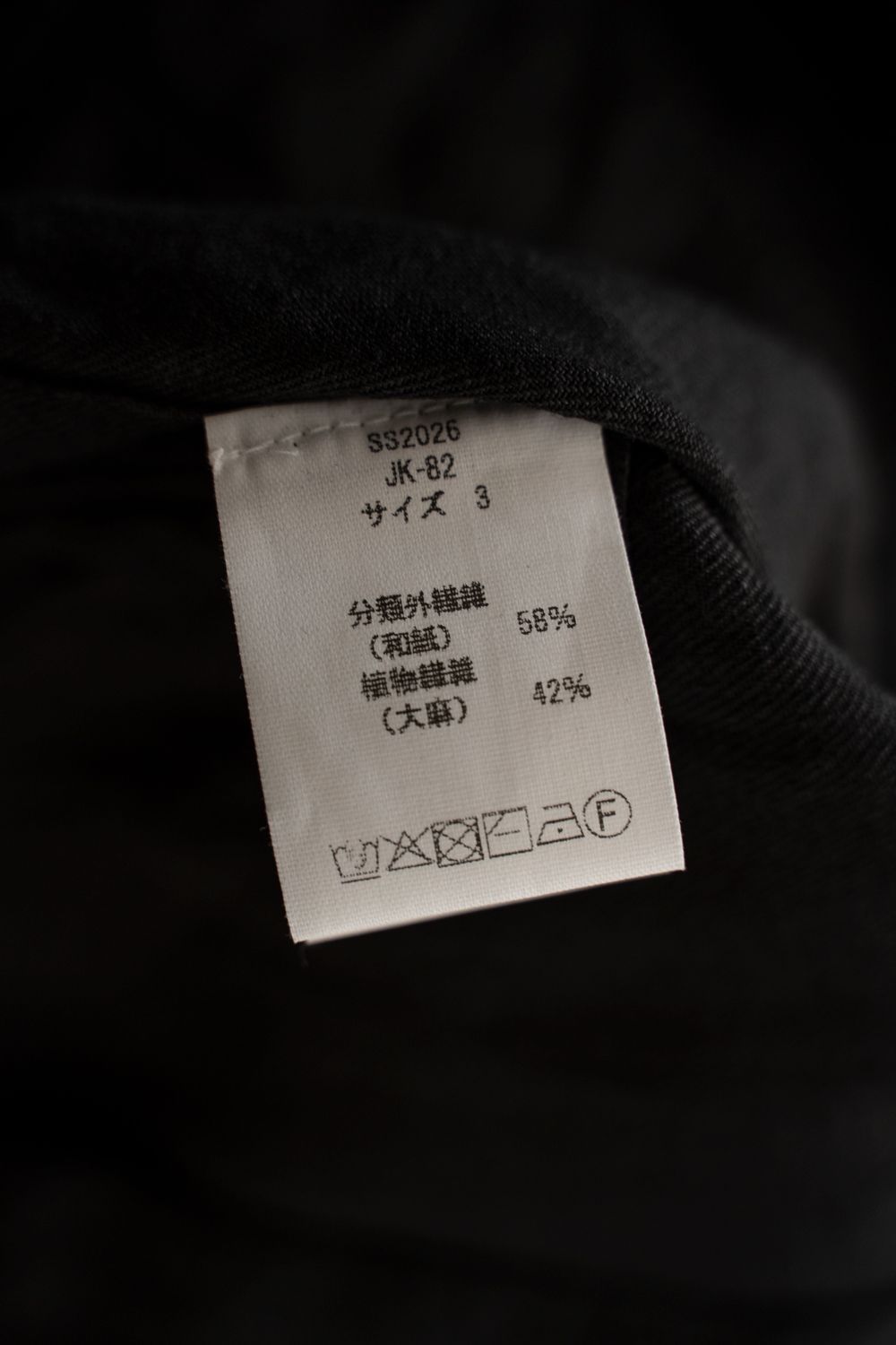 和紙大麻ジャケット(黒)