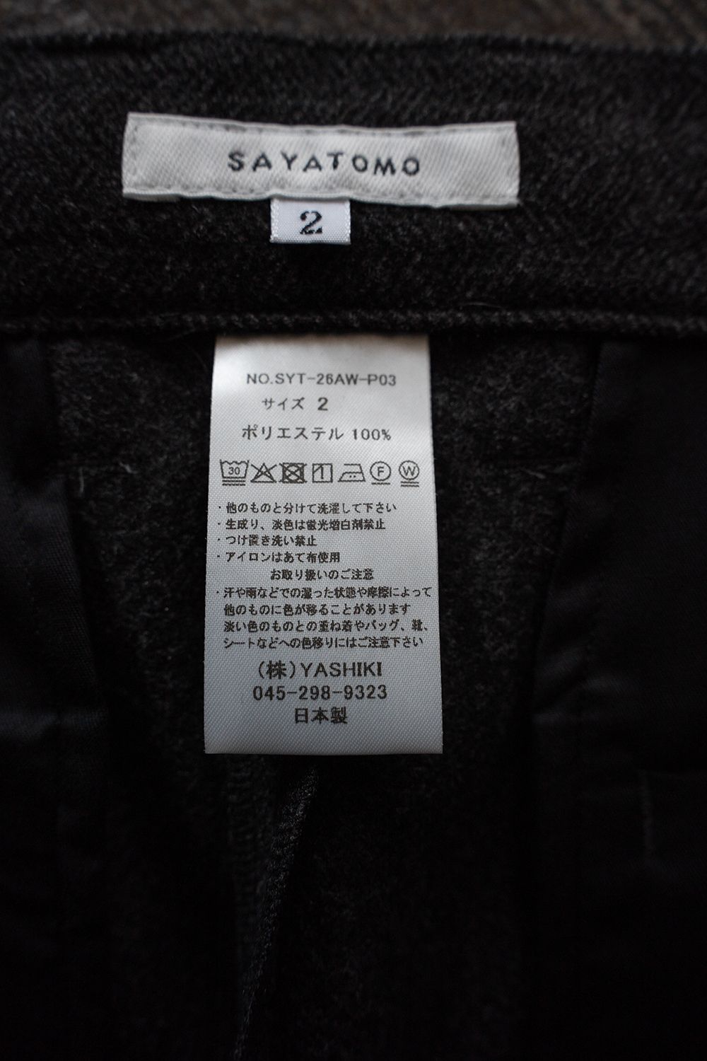 【26AW】2-Tack Herringbone Wide Slacks/2タックワイドスラックス(BROWN)