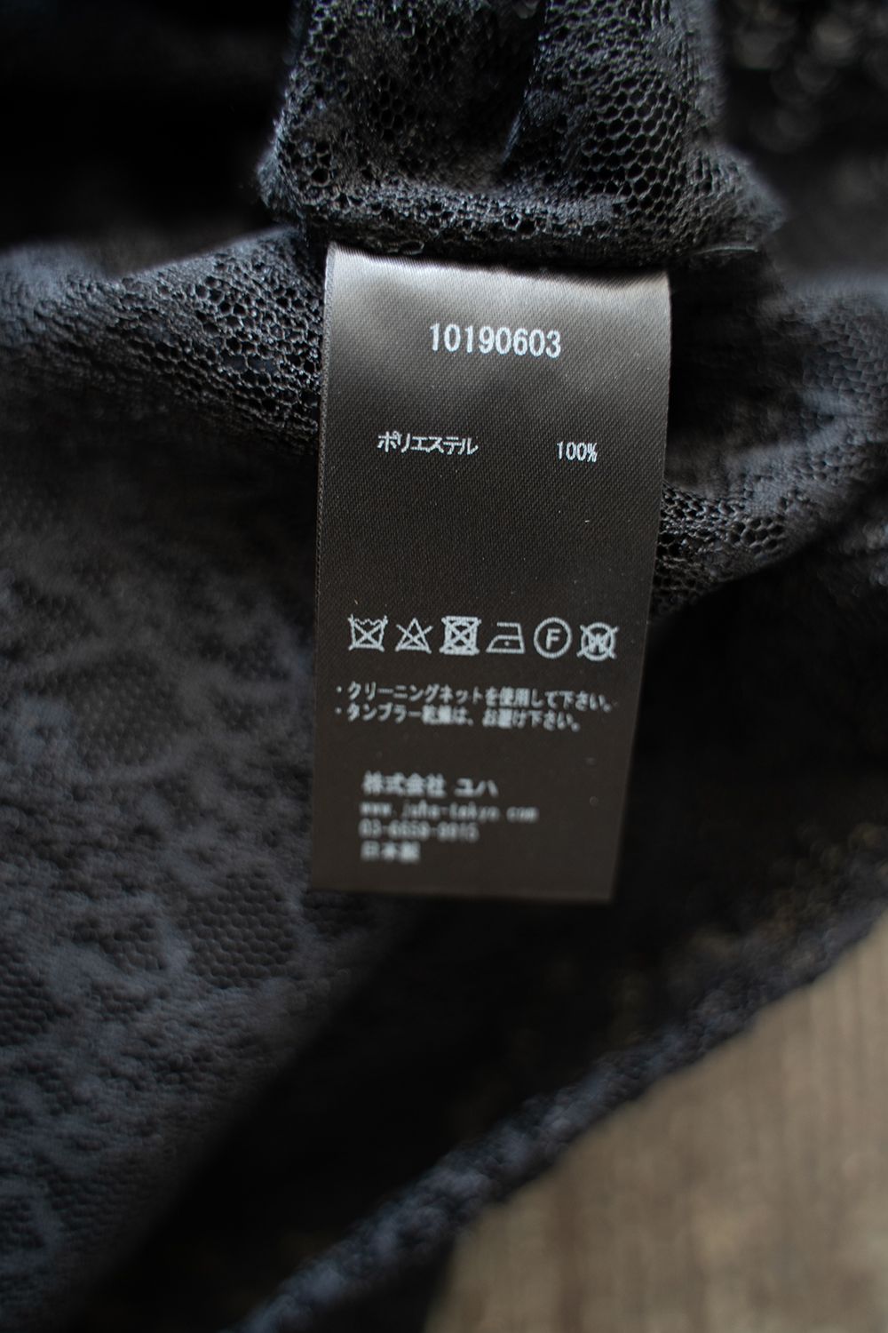 【ラスト1点】【24SS】Russell Lace No-Sleeve/ラッセルレースノースリーブ(BLACK)