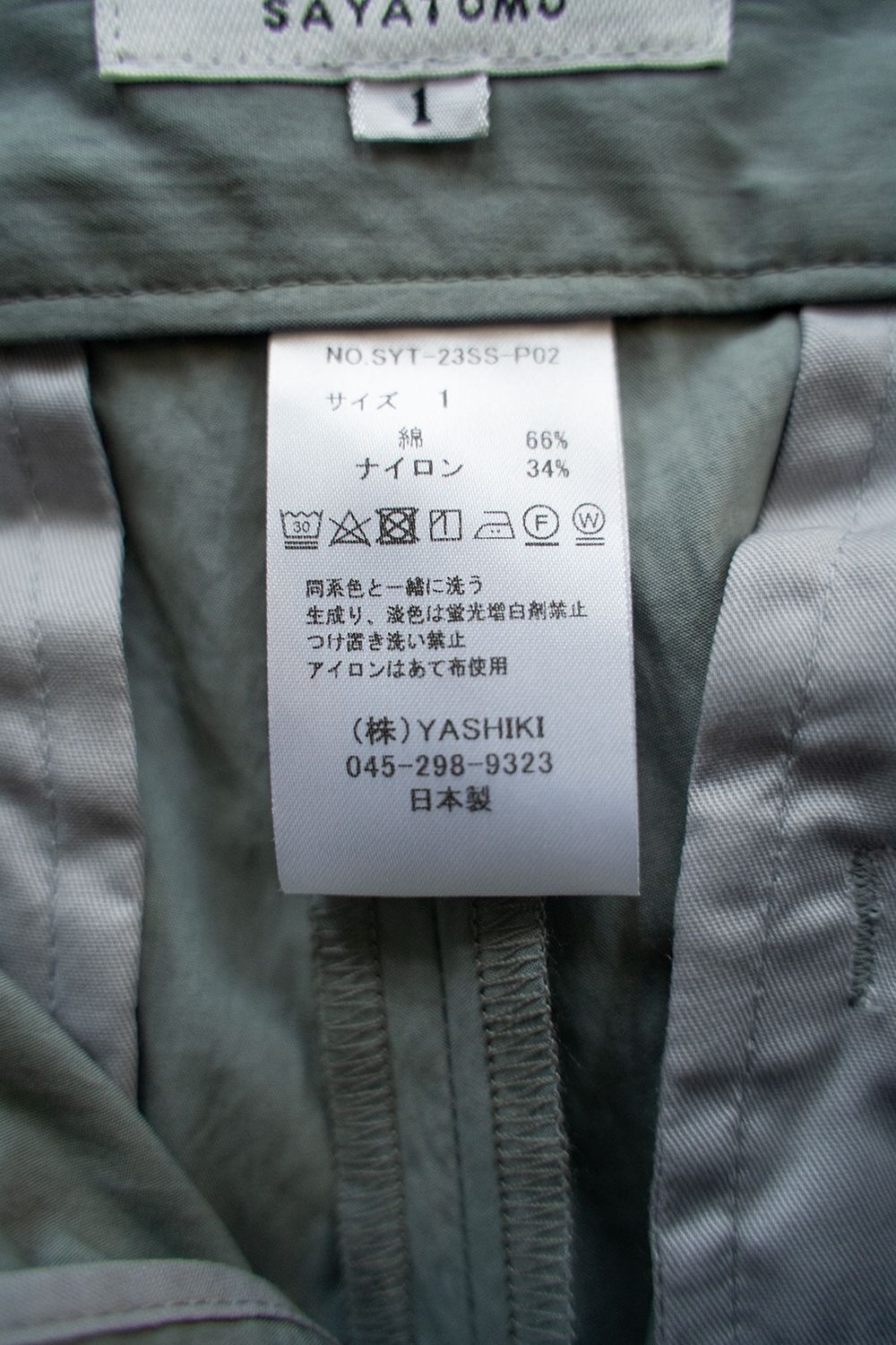 2-Tack Cotton-Nylon Trousers/2タックコットンナイロントラウザーズ(MINT GREEN)