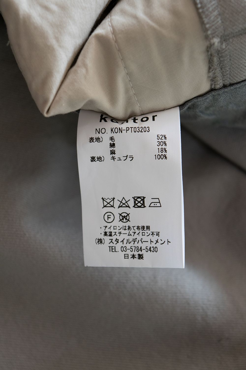 【ラスト1点】【20AW】Drawstring Seam Pants(BEIGE)