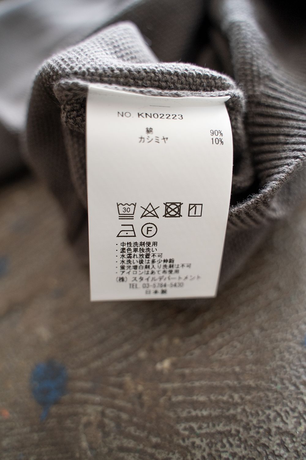 【ラスト1点】【22AW】カシミア混クルーネックニット(GREIGE)
