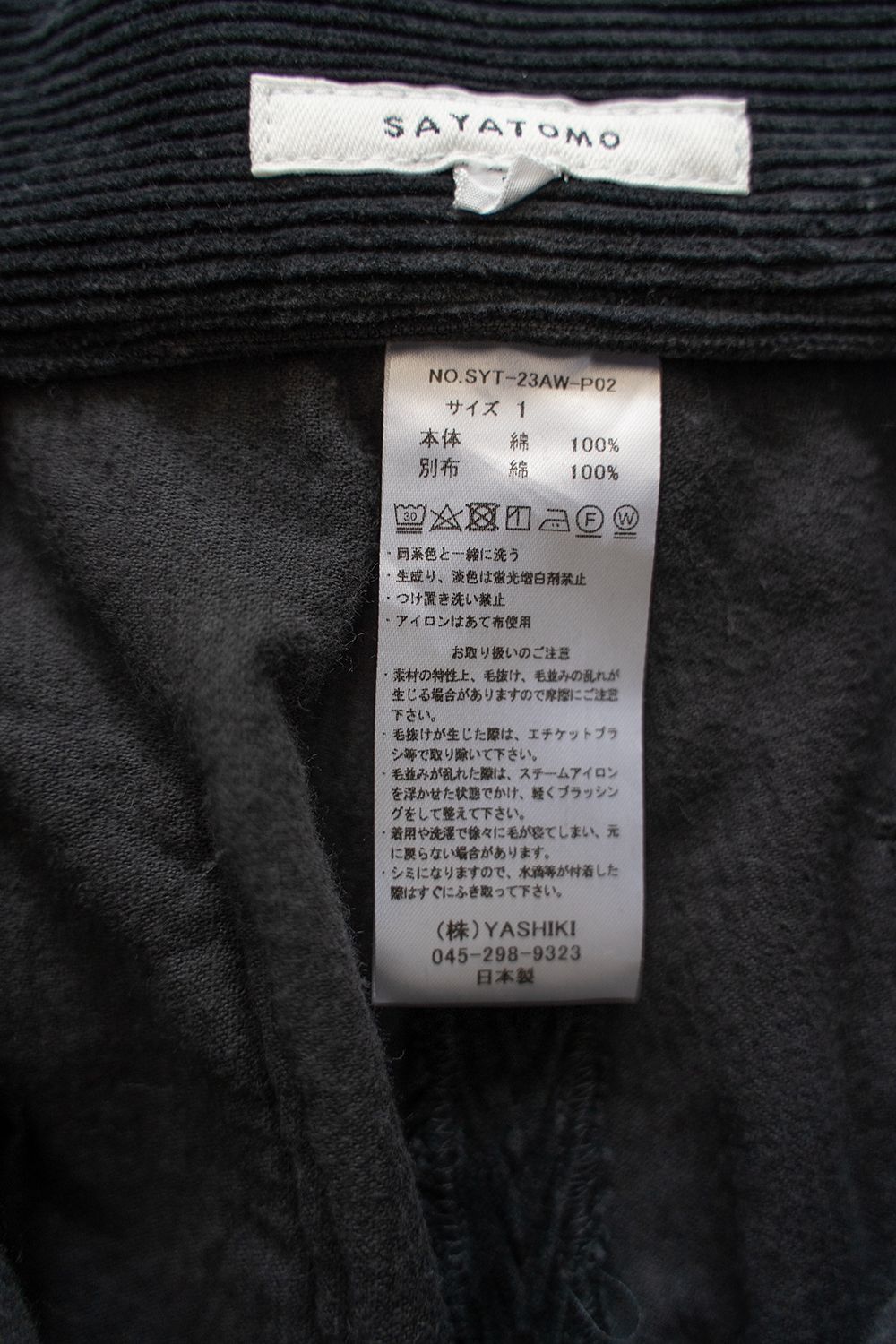 【ラスト1点】2-Tack Corduroy Painter Pants/2タックコーデュロイペインターパンツ(CHARCOAL)