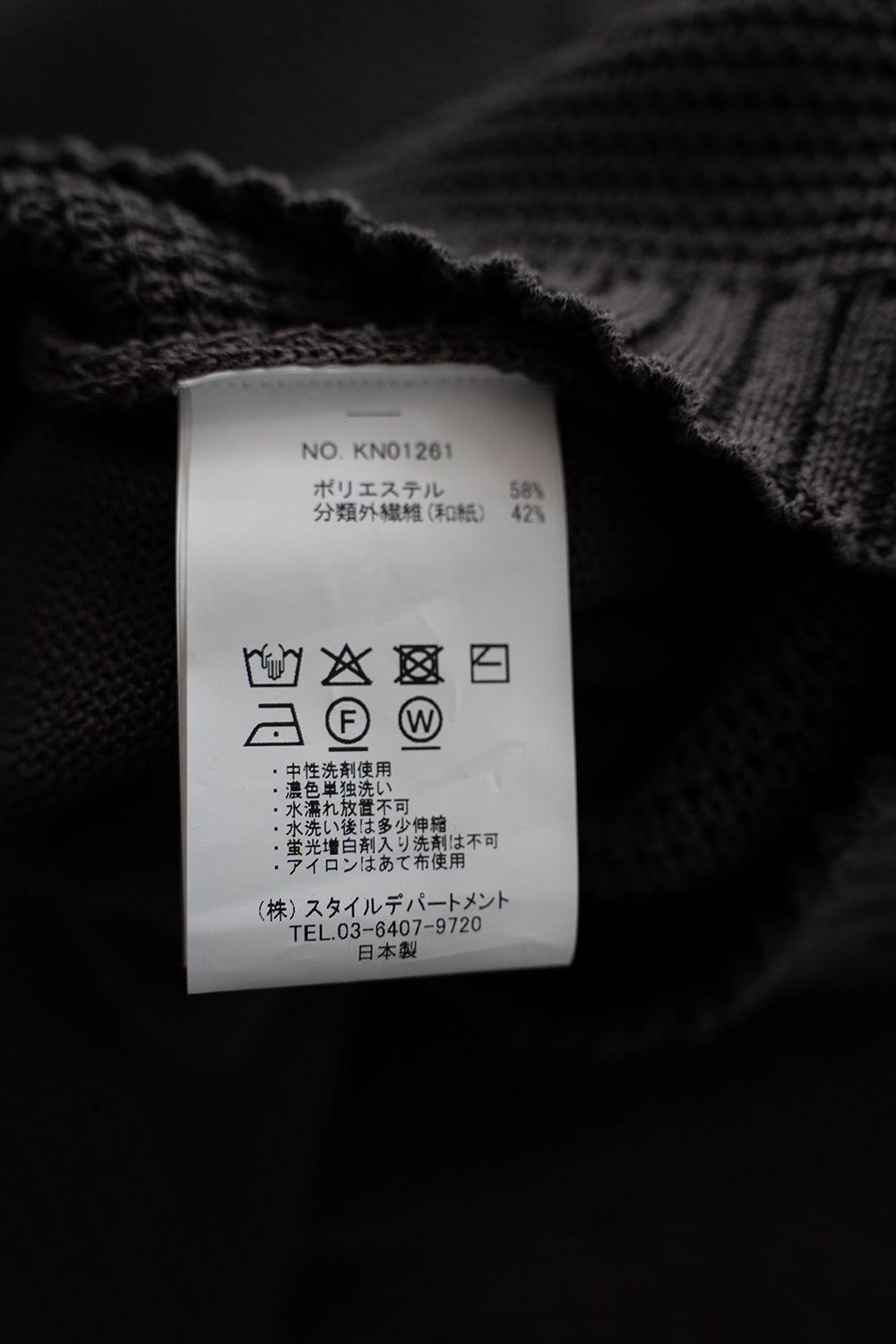 【26SS】和紙混7Gニットブルゾン(BROWN CHARCOAL)