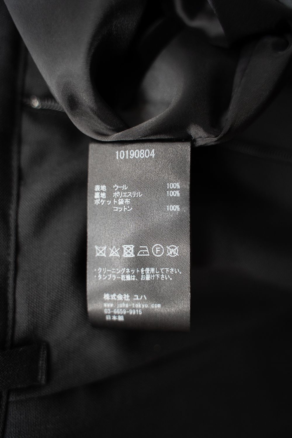 juha - 【ラスト1点】【24SS】Tropical Cloth Wide Pants juha - 【ラスト1点】【24SS】Tropical Cloth Wide Pants