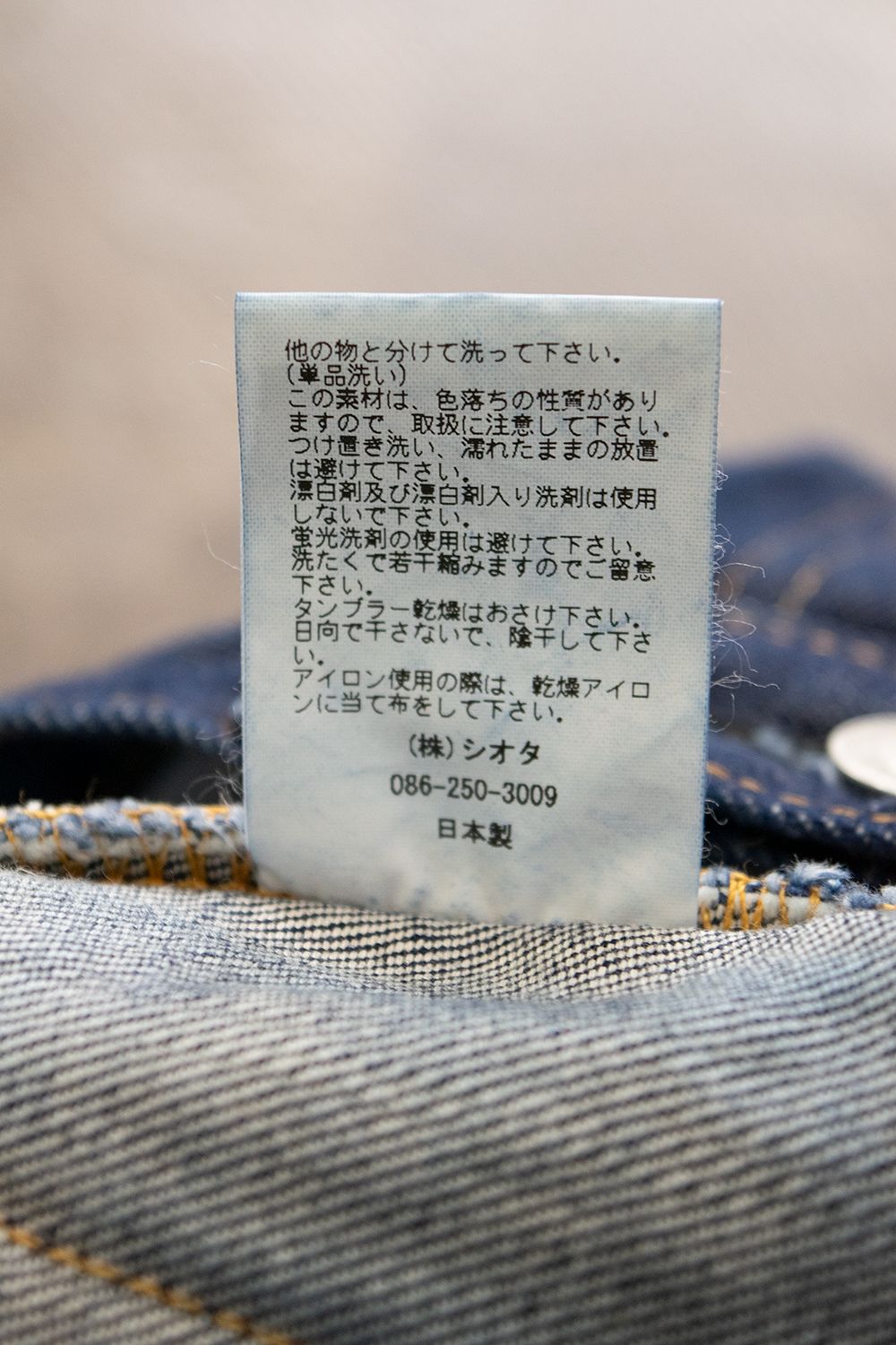 【ラスト1点】本藍スビンコットン13.5ozストレートデニム(ONE WASH)