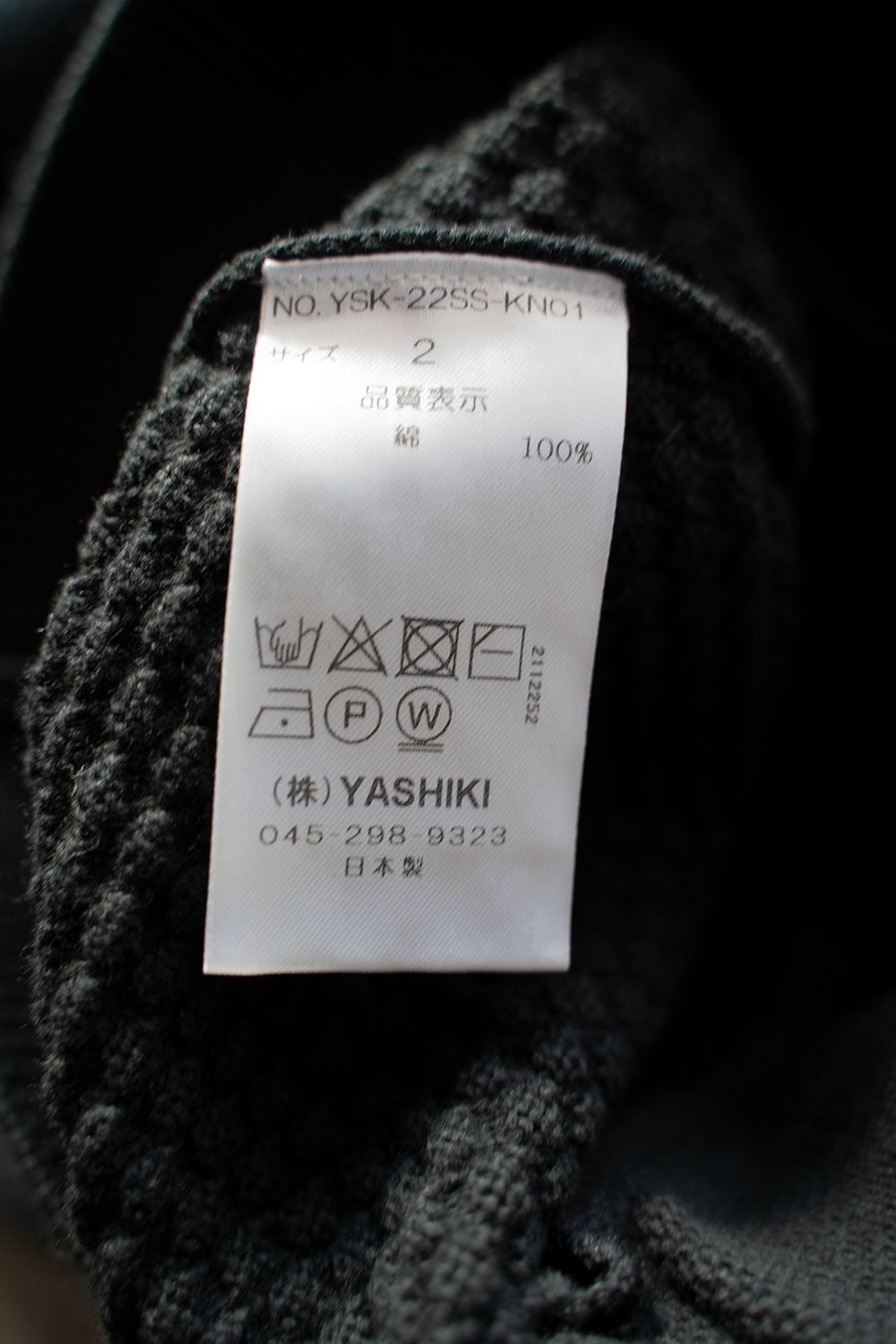 YASHIKI - 【ラスト1点】【22SS】Natsumi Knit Blouson(BLACK) | Salty