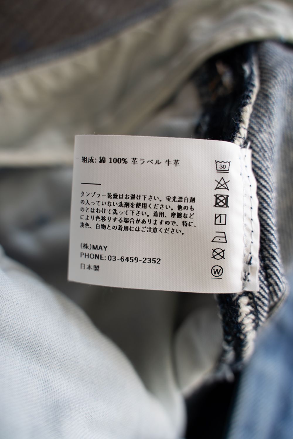 【ラスト1点】【23SS】ヒップハングパンツ(VINTAGE)