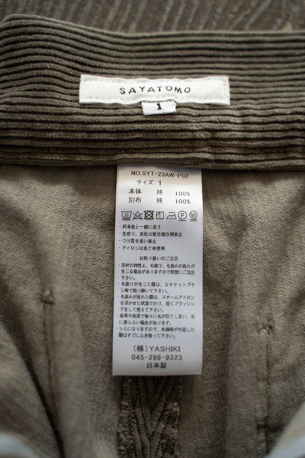 【ラスト1点】2-Tack Corduroy Painter Pants/2タックコーデュロイペインターパンツ(BROWN)