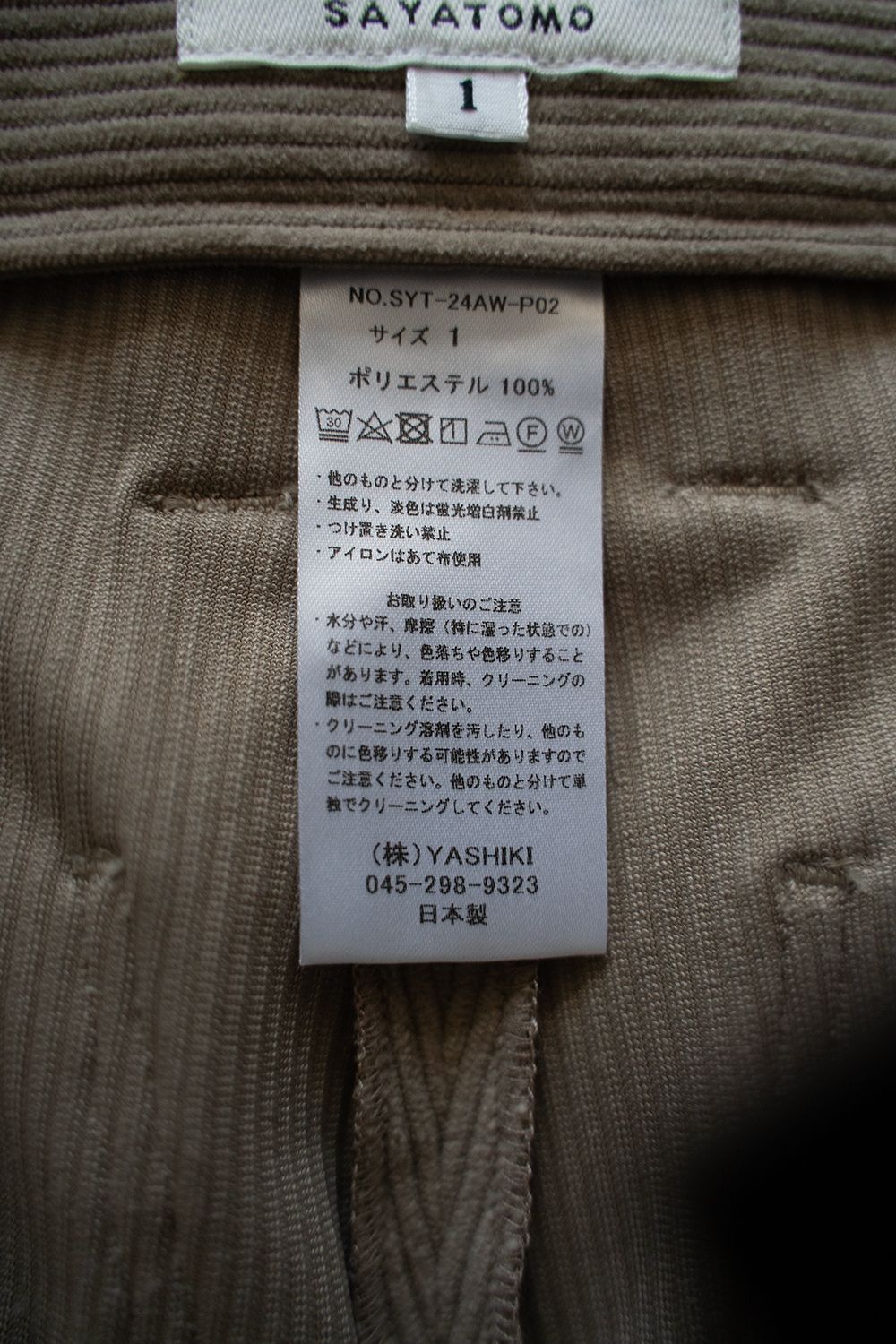 【ラスト1点】【24AW】1-Tack Corduroy Bootcut Pants/1タックコーデュロイブーツカットパンツ(BEIGE)