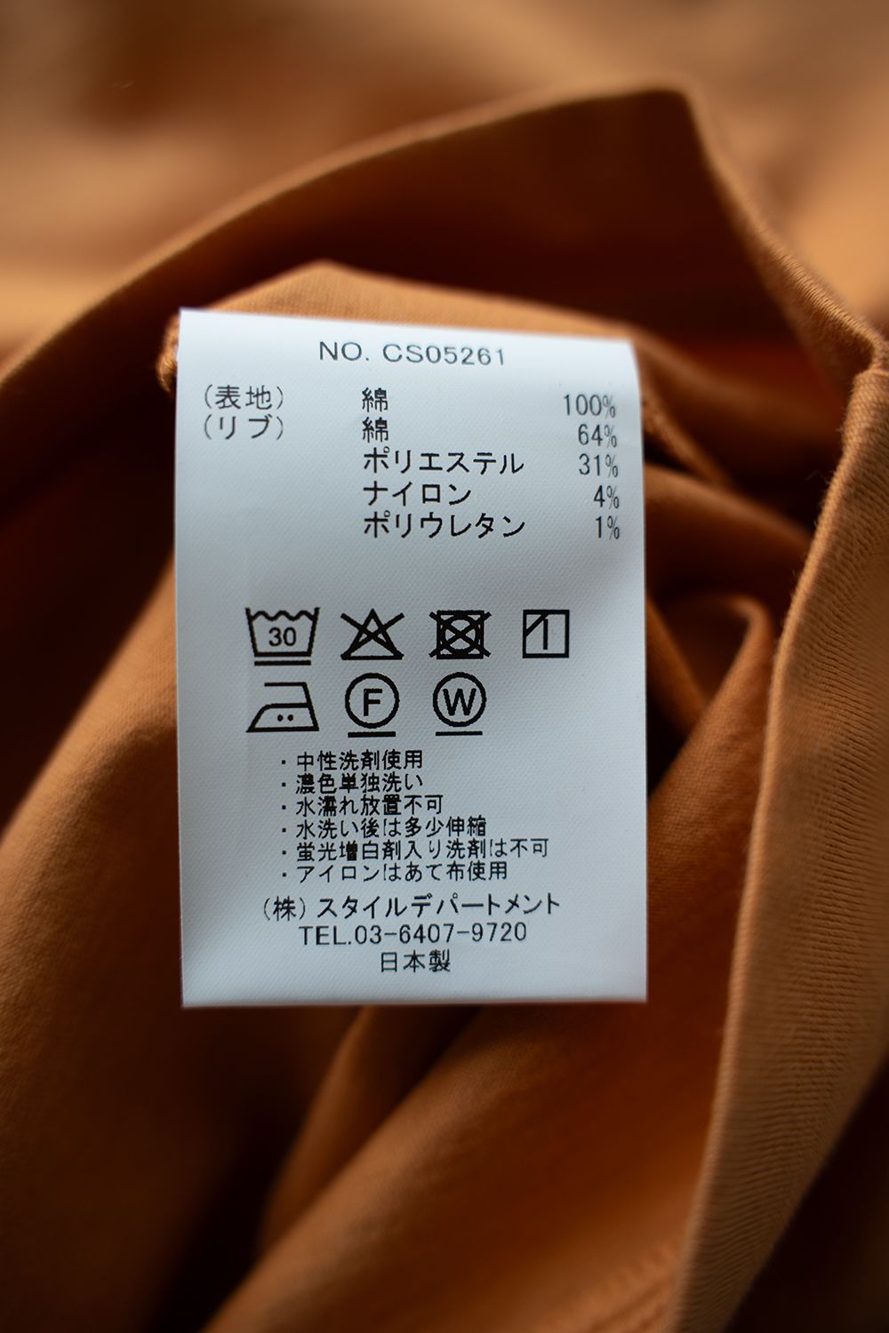 【26SS】オーバーサイズネックリブTシャツ(DUSTY ORANGE)