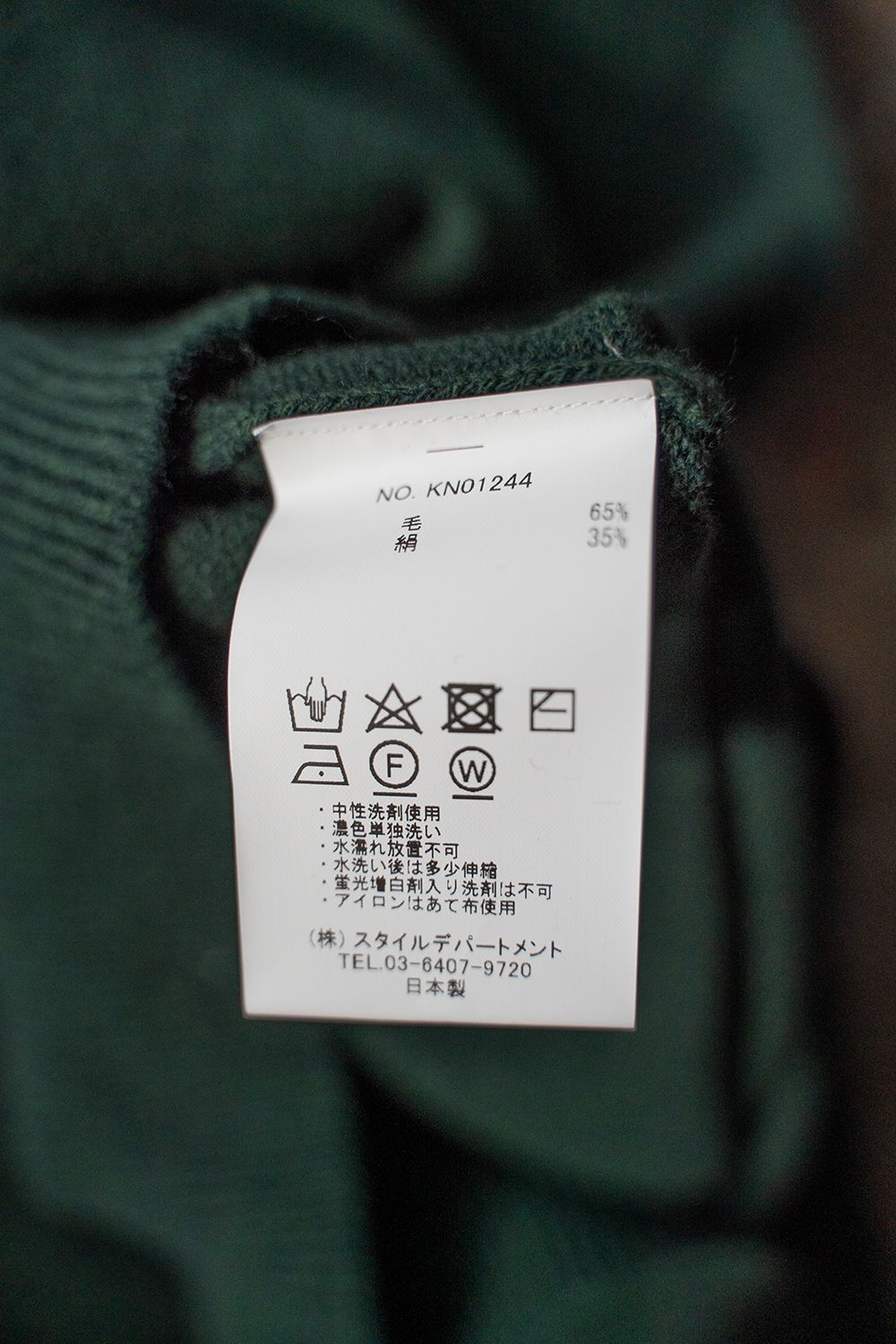 【ラスト1点】【24AW】ウール×シルク10Gクルーネックニット(GREEN)