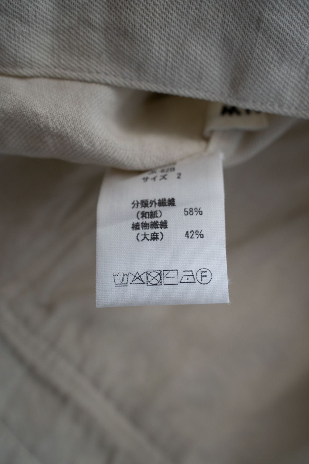 和紙大麻ジャケット(ベンガラ白)